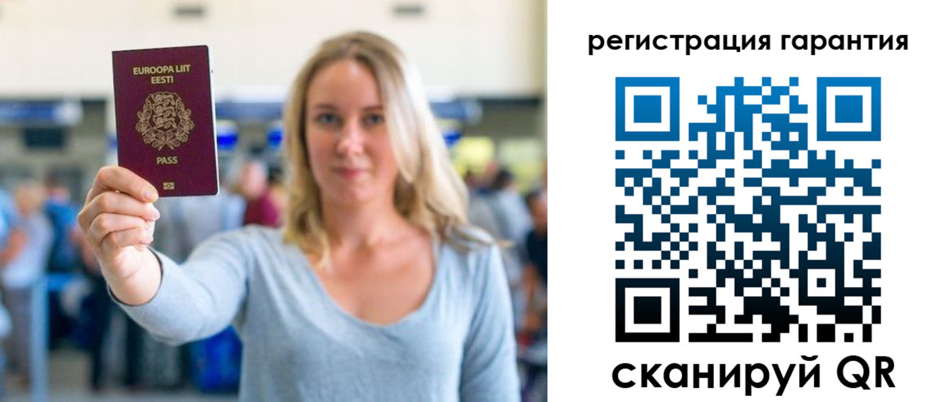временная регистрация для всех в Одинцово