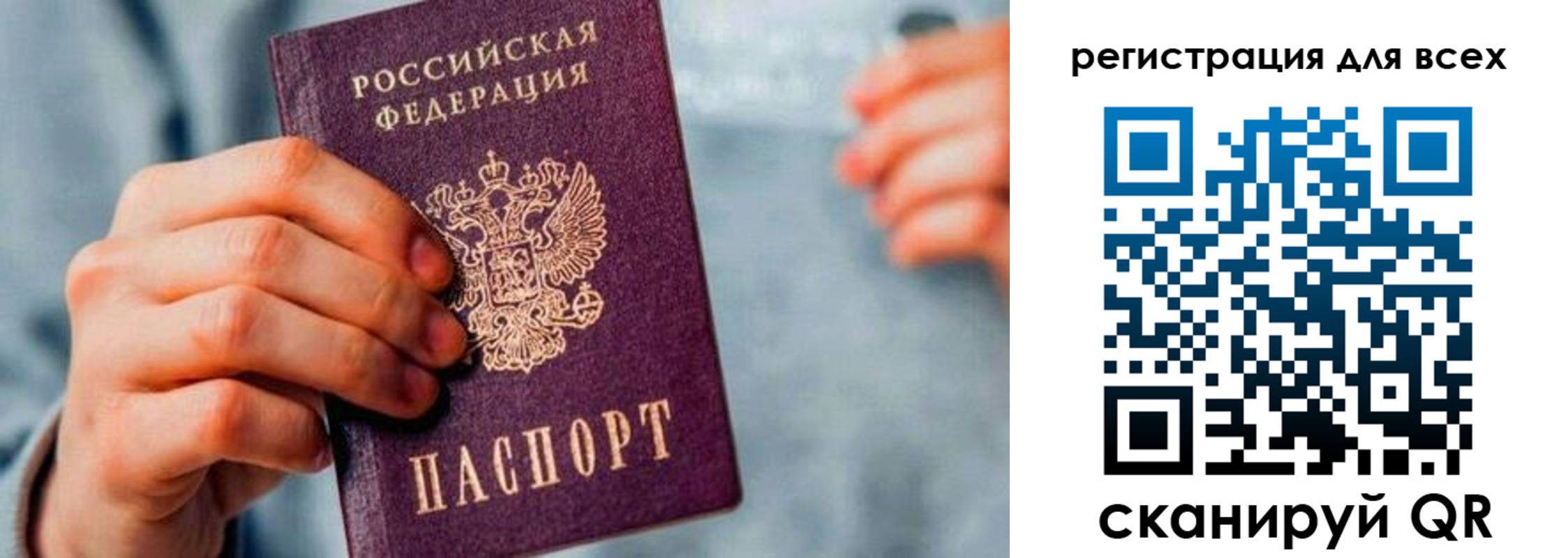 временная регистрация в квартире в Одинцово