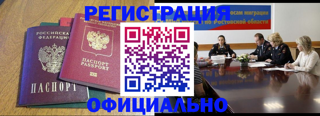 прописка поиск в Одинцово