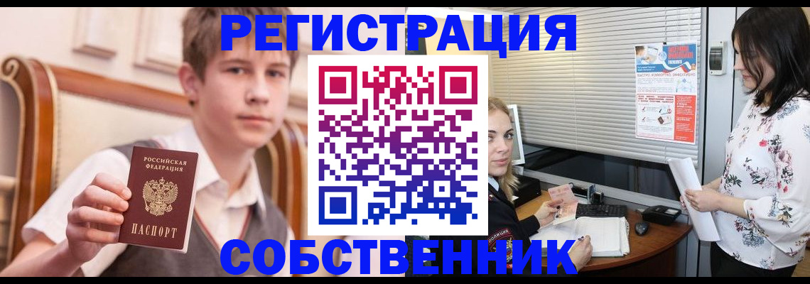 прописка поиск в Одинцово