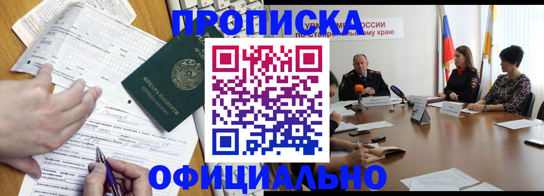 регистрация для школы в Одинцово